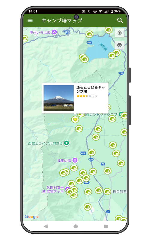 androidキャンプ場マップ・バーベキュー場検索